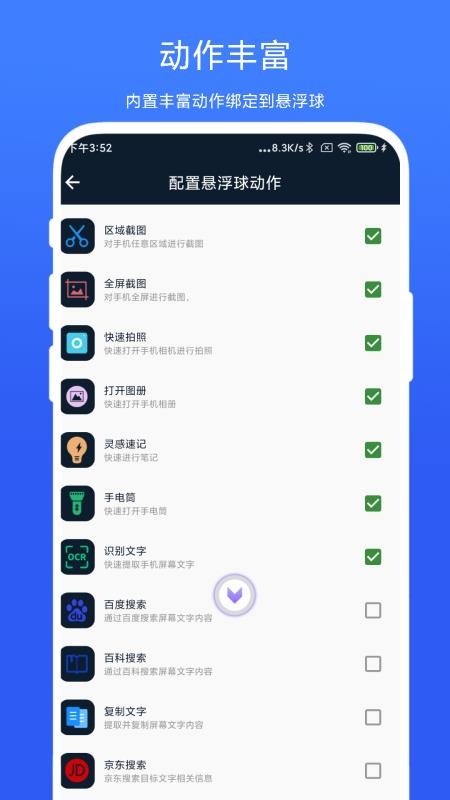 AI智能悬浮球v2.0.7(1)