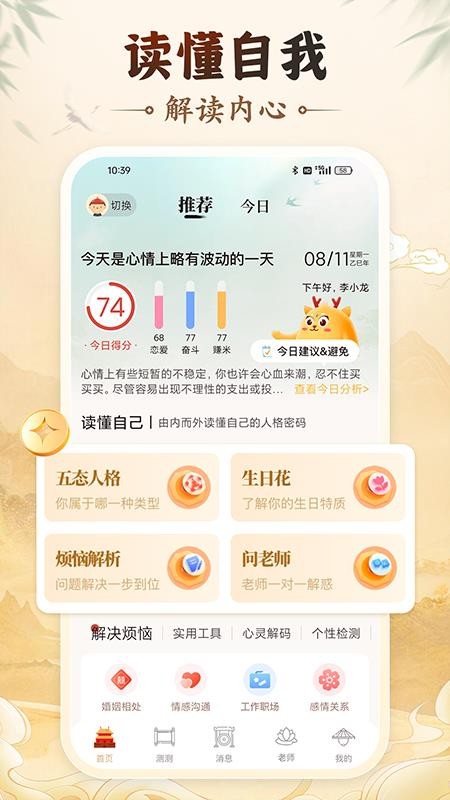 灵机妙算v11.0.7 1