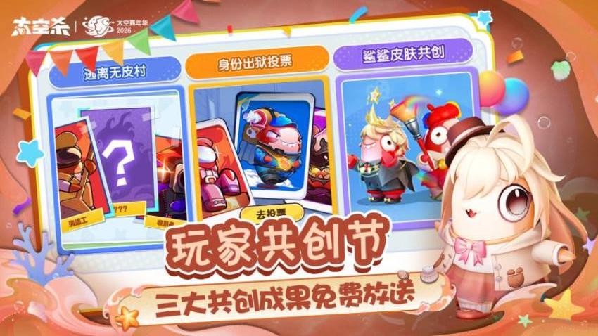 太空杀游戏v1.78.5.004 4