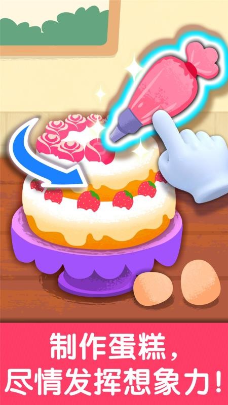 奇妙生日派对宝宝巴士v9.92.00.00 4