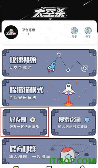 太空杀游戏