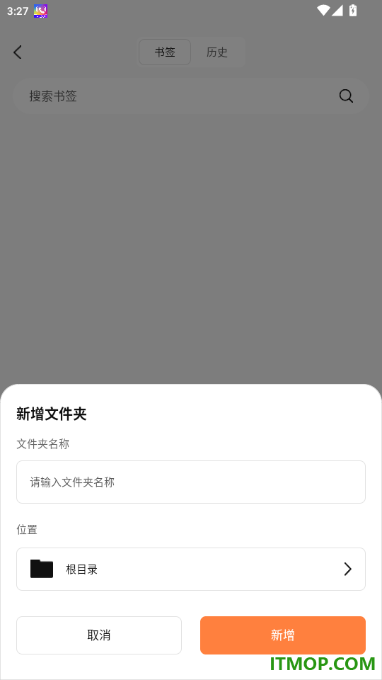 无痕搜索浏览器官网版