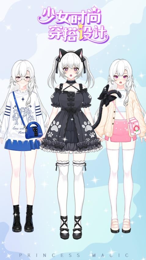 少女时尚穿搭设计游戏v1.14 4