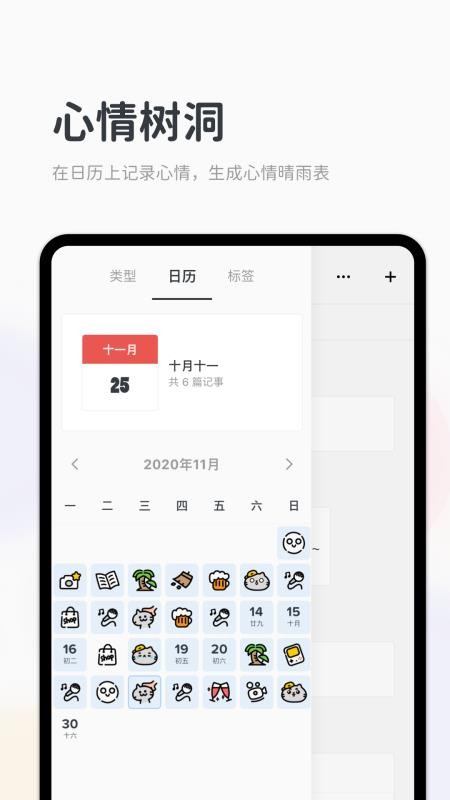 Migi笔记软件v1.19.5(3)