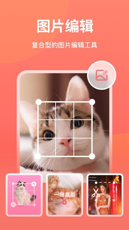 一键抠图appv6.3.1.0(2)