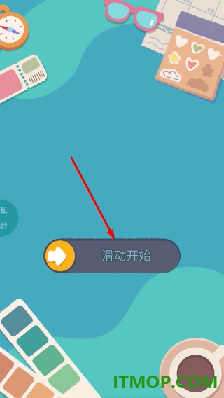 小小收纳家游戏