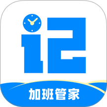 记加班软件最新版