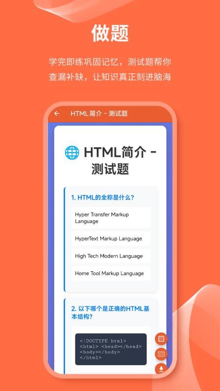 html网页编辑器安卓版v1.4.0(2)