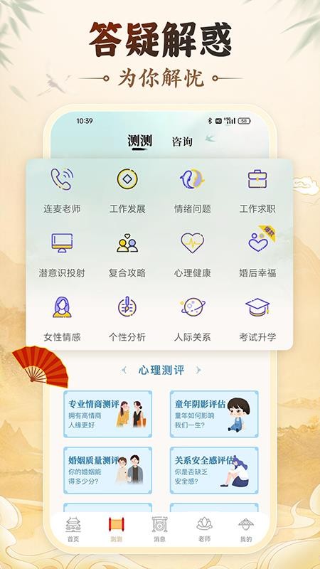 灵机妙算v11.0.7 2