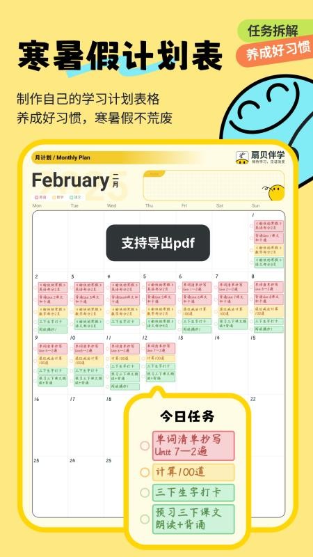 扇贝课堂appv1.7.702 5