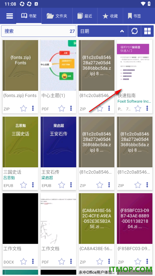 万能电子书阅读器手机版设置关闭音量键翻页的方法
