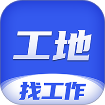 工地找工作手机版