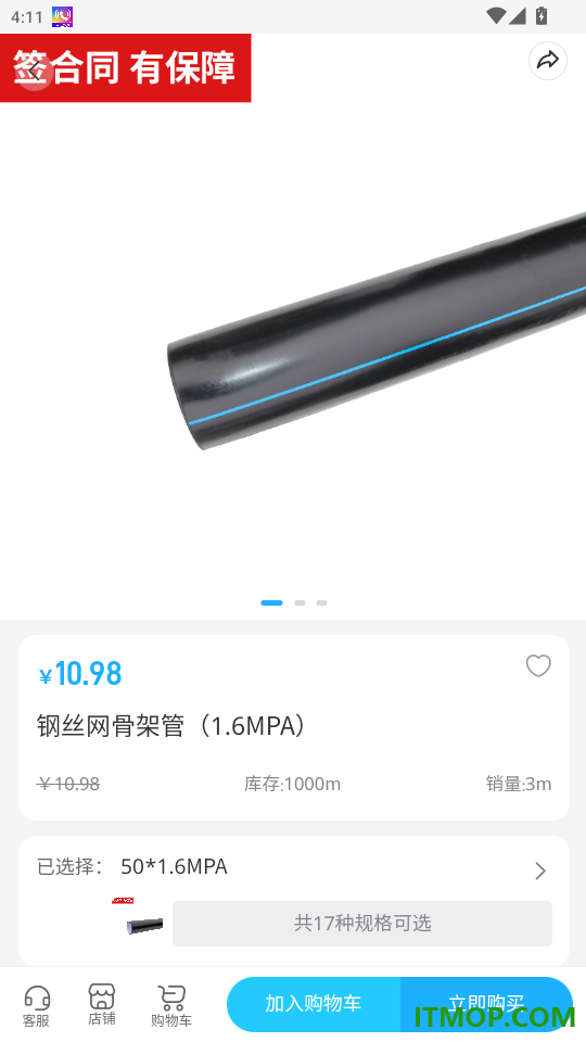 优易采官网版