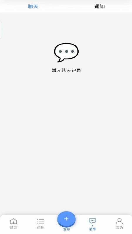 服务帮官网版v1.2.0 2