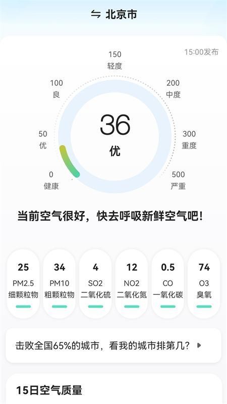 王牌天气免费版v1.1.5 1