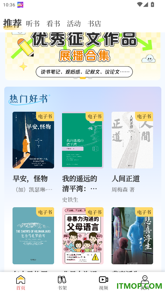 书香河南免费版app