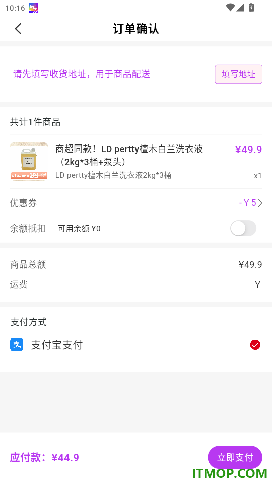 九紫云购官网版