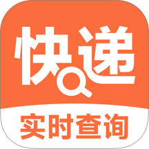 快递物流一键查询最新版 v1.0.0.1