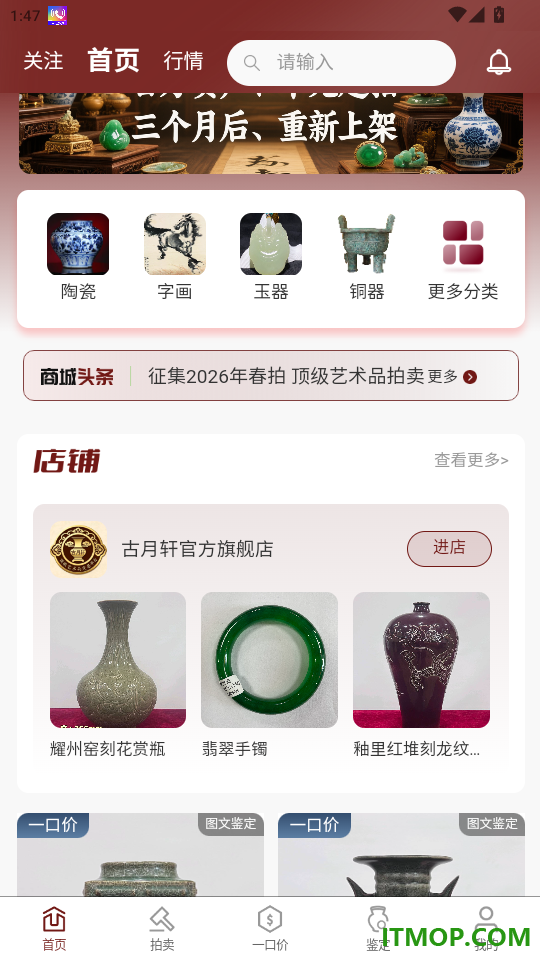 古月轩官网版