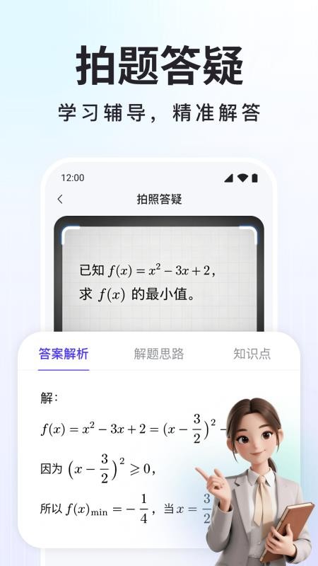 Deep深度思考AI官方版v1.9.2 2