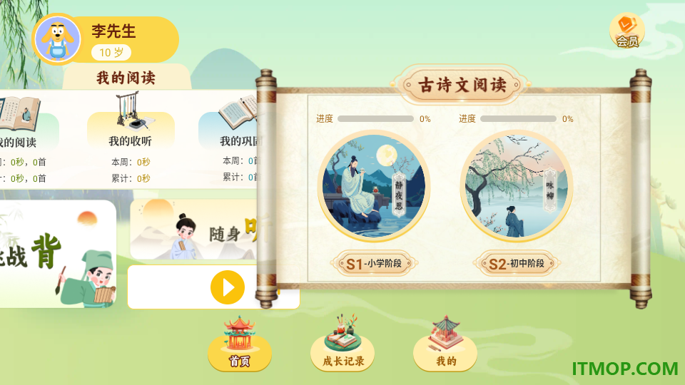 适趣古诗词最新版