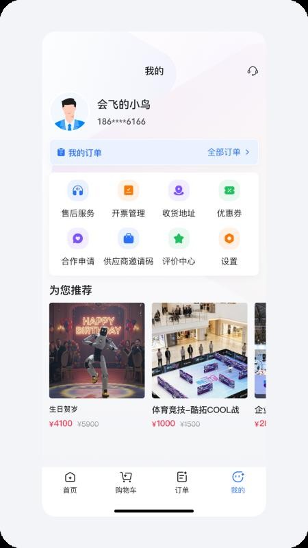 擎天租最新版v1.0.97(1)