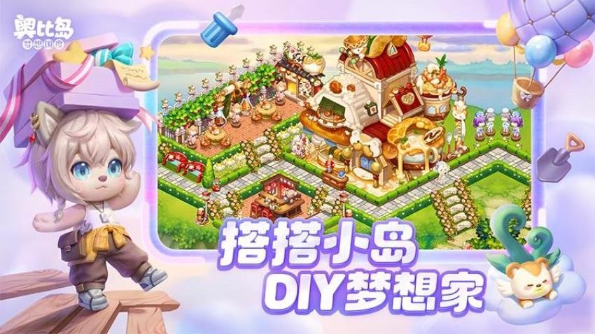 奥比岛梦想国度游戏v3.0.26052801S 1