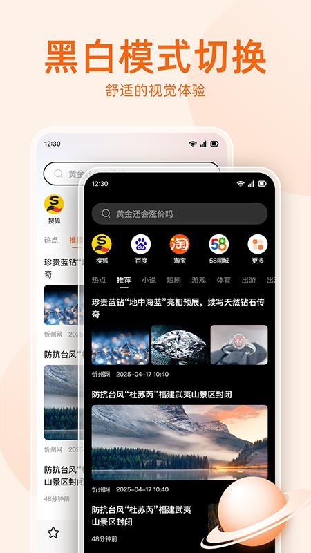 无痕搜索浏览器官网版v1.0.3 3