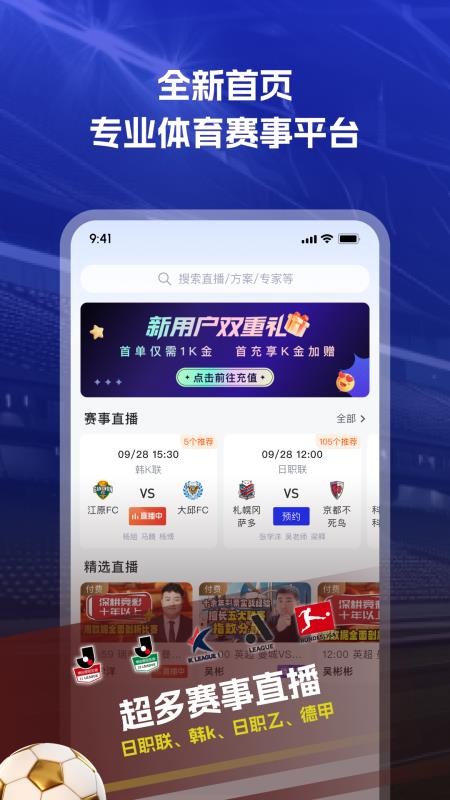 k球直播官方版v4.25.4 1