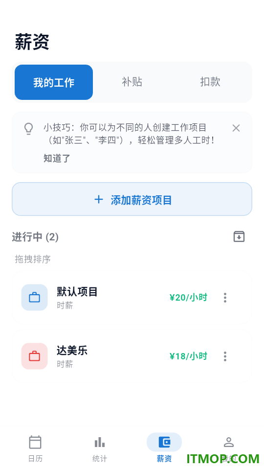 简单记工时软件