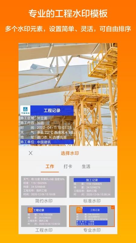 工程相机appv2.14.0 3