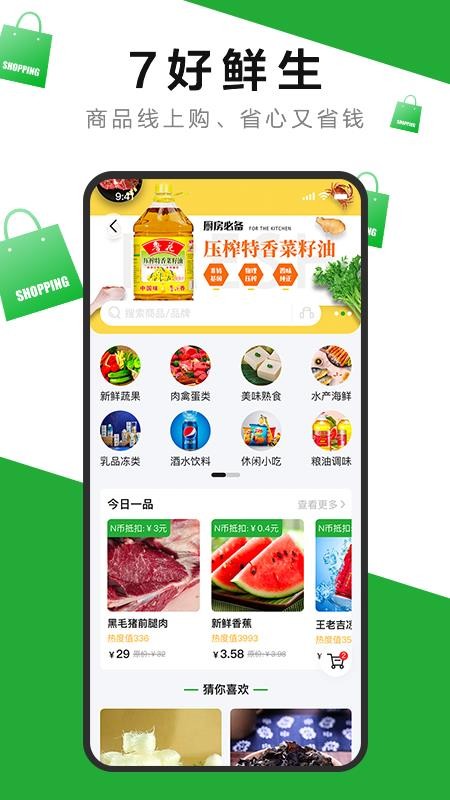 7好零距离v2.7.8(1)