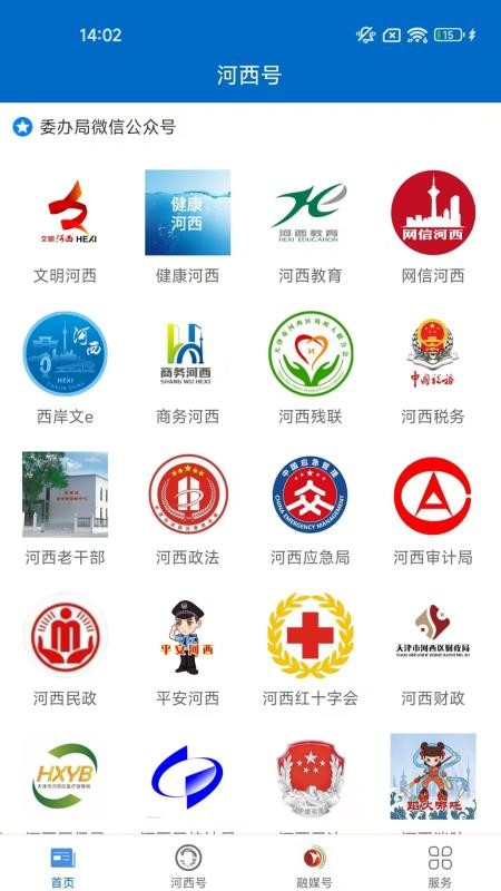 首善河西官网版v1.0.0 3