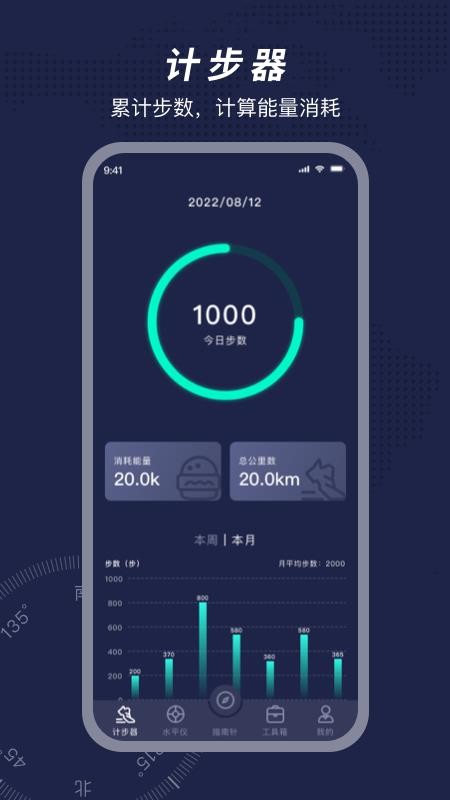 方位指南针appv35.5.5(2)