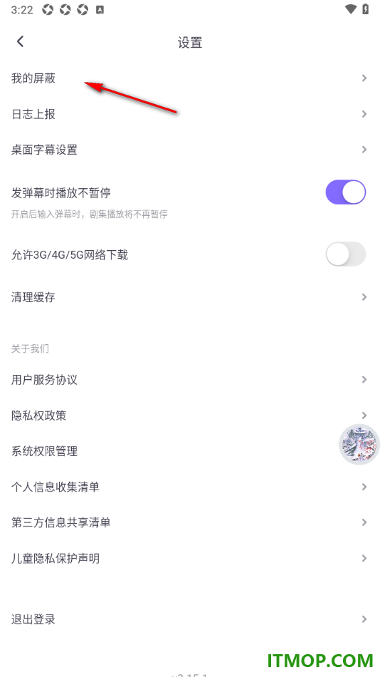 饭角手机版查看被我拉黑的用户的方法