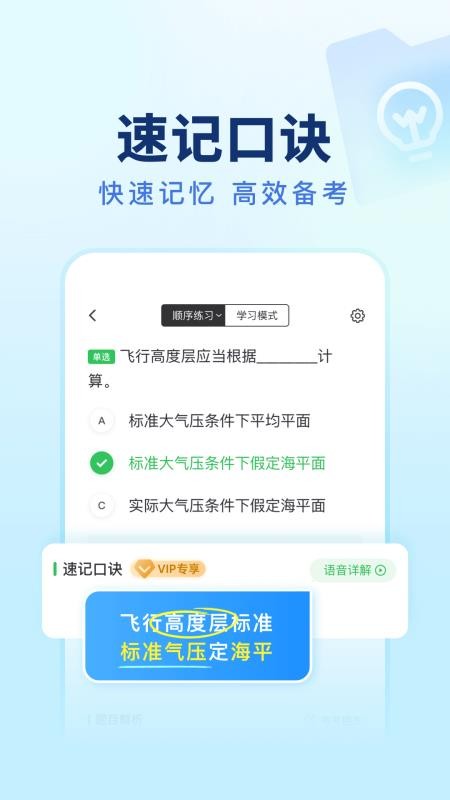 元贝驾考无人机官网版v1.0.7 3