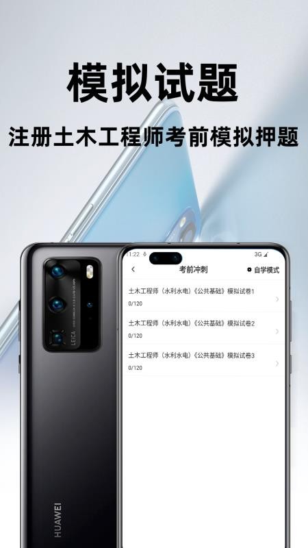 注册土木工程师百分题库2026最新版v4.1.0(3)