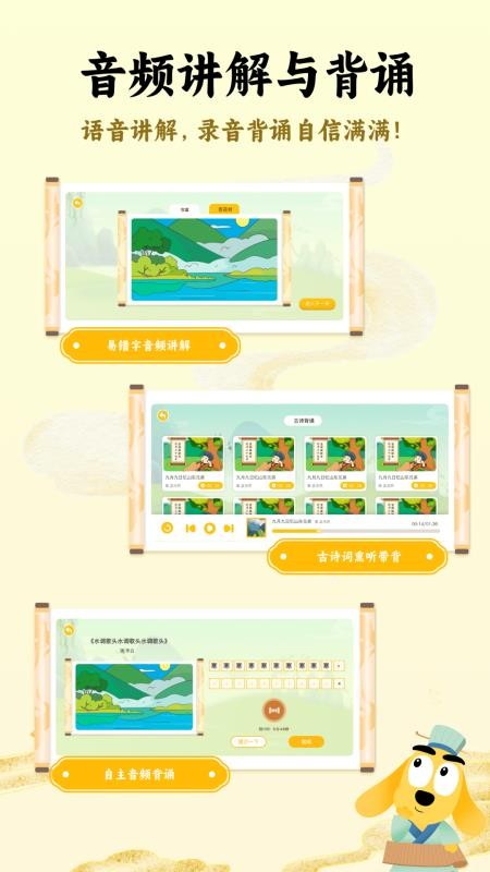 适趣古诗词最新版v2.1.4 2