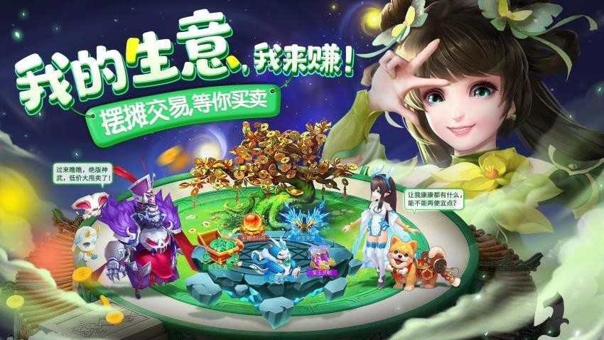 仙灵物语游戏v18.2.6 2