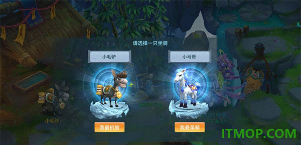 仙灵物语游戏