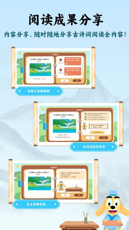 适趣古诗词最新版v2.1.4 1