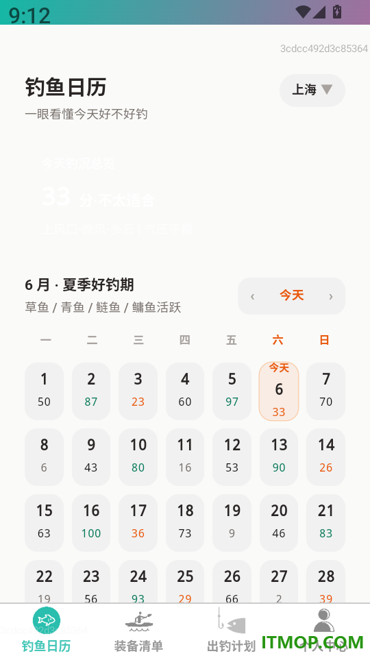 乐享钓鱼专家app