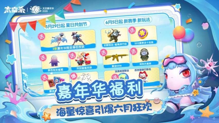 太空杀游戏v1.78.5.004 5