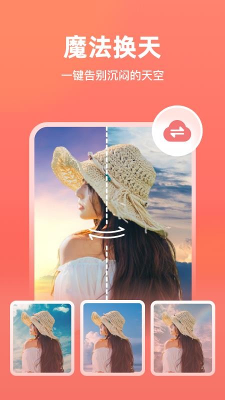 一键抠图appv6.3.1.0(3)