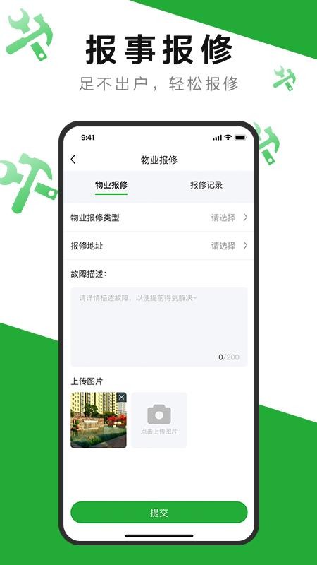 7好零距离v2.7.8(4)