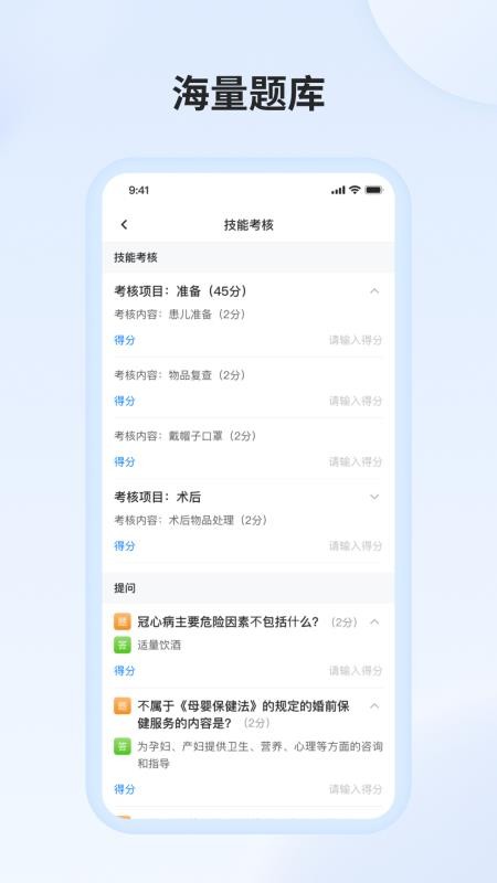 规培训练营v3.3.9(1)