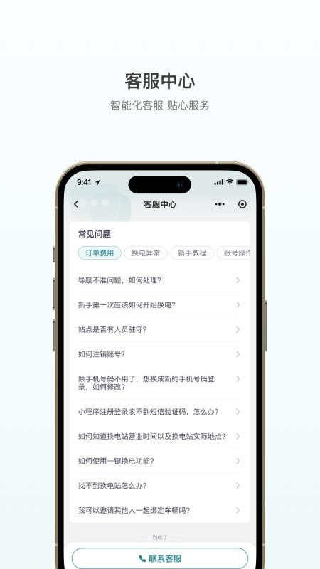 巧克力换电官方版v1.2.13 1