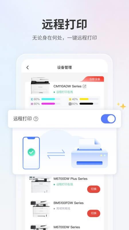 奔图打印机官方客户端v2.22.9(1)