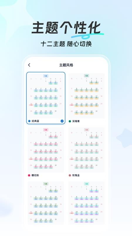 简单记工时软件v1.1.12 1
