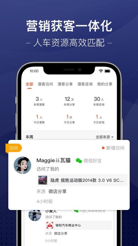 信车智联appv3.9.50(3)